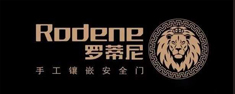 羅蒂尼安全門(mén)